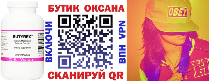 даркнет сайт  Ясногорск  Бутират буратино 