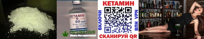 darknet официальный сайт  Ясногорск  Кетамин VHQ 