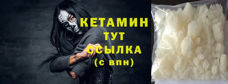 КЕТАМИН ketamine  Ясногорск 