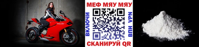 Мефедрон мука  Ясногорск 